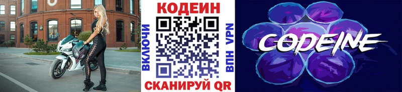 KRAKEN tor  Болгар  Кодеиновый сироп Lean напиток Lean (лин) 