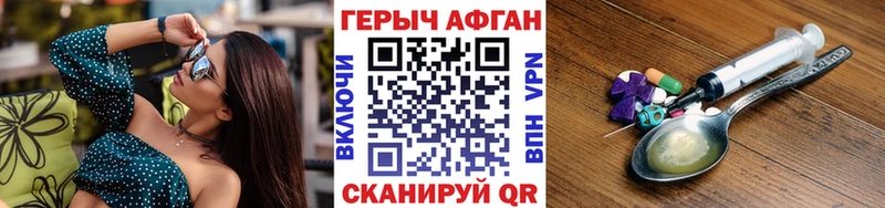 Героин афганец  даркнет сайт  Болгар 